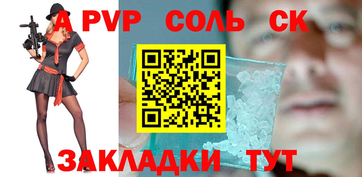 А ПВП VHQ Котельники