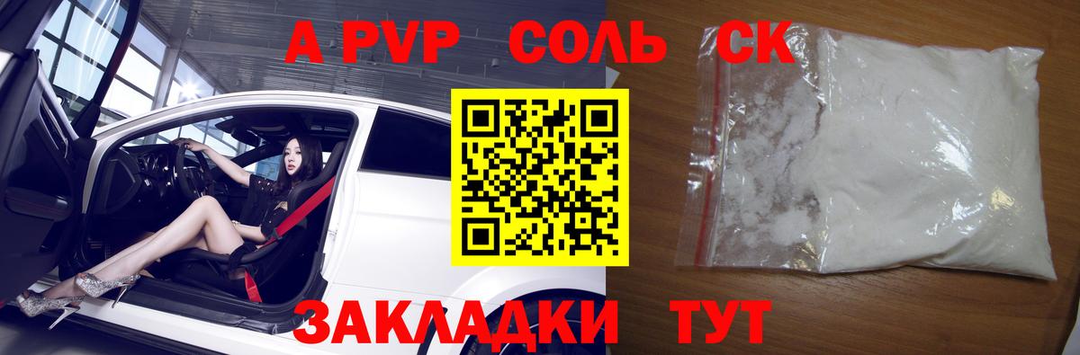 A PVP мука  Вход с VPN  Alpha PVP кристаллы  Котельники 