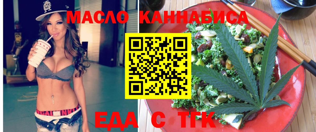 Котельники  Печенье с ТГК марихуана  Вход с VPN 