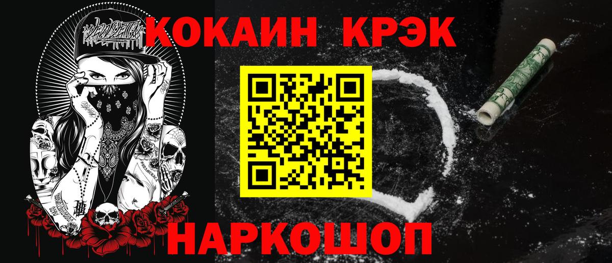 COCAIN Колумбийский  COCAIN Боливия  Вход с VPN  Котельники 