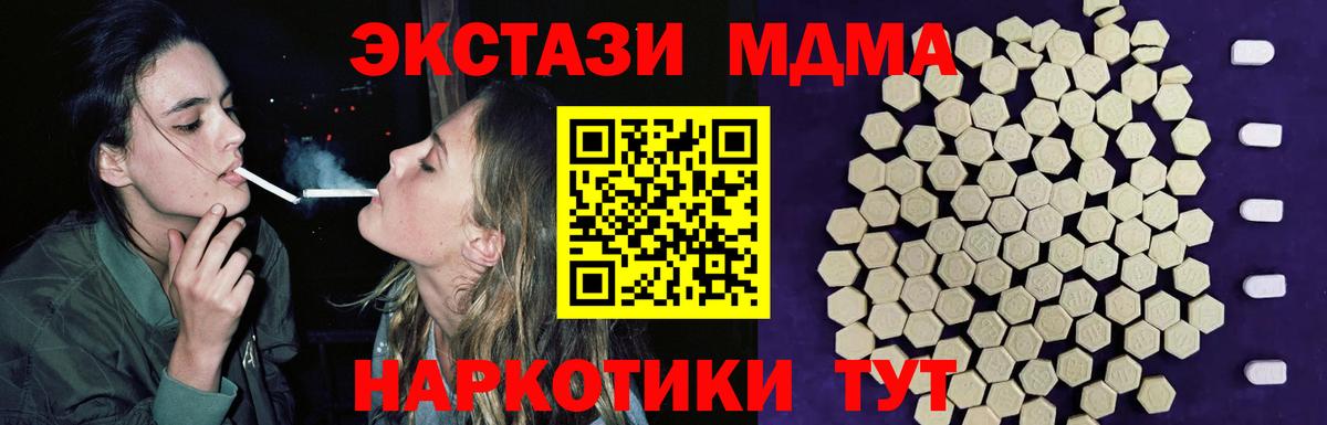 Ecstasy  Вход с VPN  Котельники  Экстази 280 MDMA  ЭКСТАЗИ таблы 