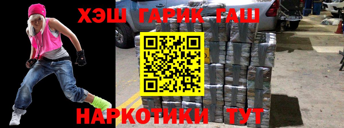 Котельники  ГАШИШ гарик  Вход с VPN  ГАШ Ice-O-Lator 