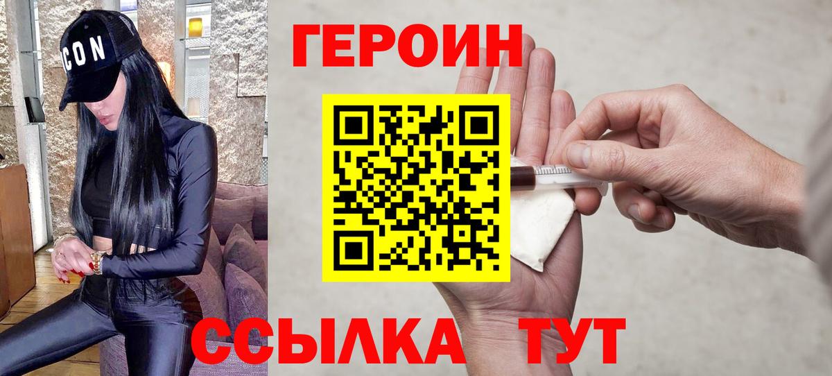Котельники  ГЕРОИН афганец  Вход с VPN 