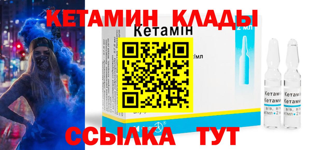 Котельники  Кетамин VHQ  КЕТАМИН ketamine  Вход с VPN 
