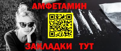 амфетамин Конаково