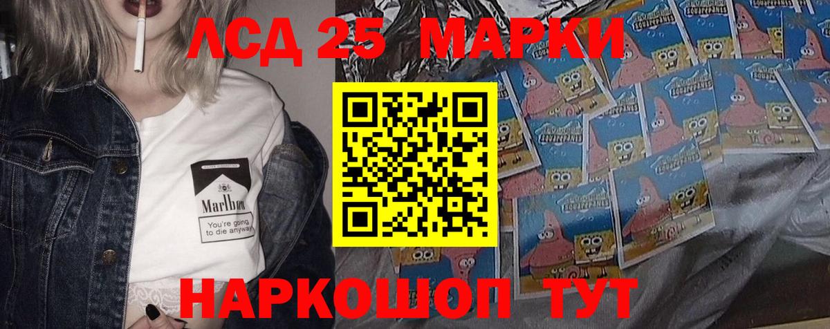 LSD-25 экстази  Лсд 25 экстази кислота  Котельники  Вход с VPN  LSD-25 экстази кислота 