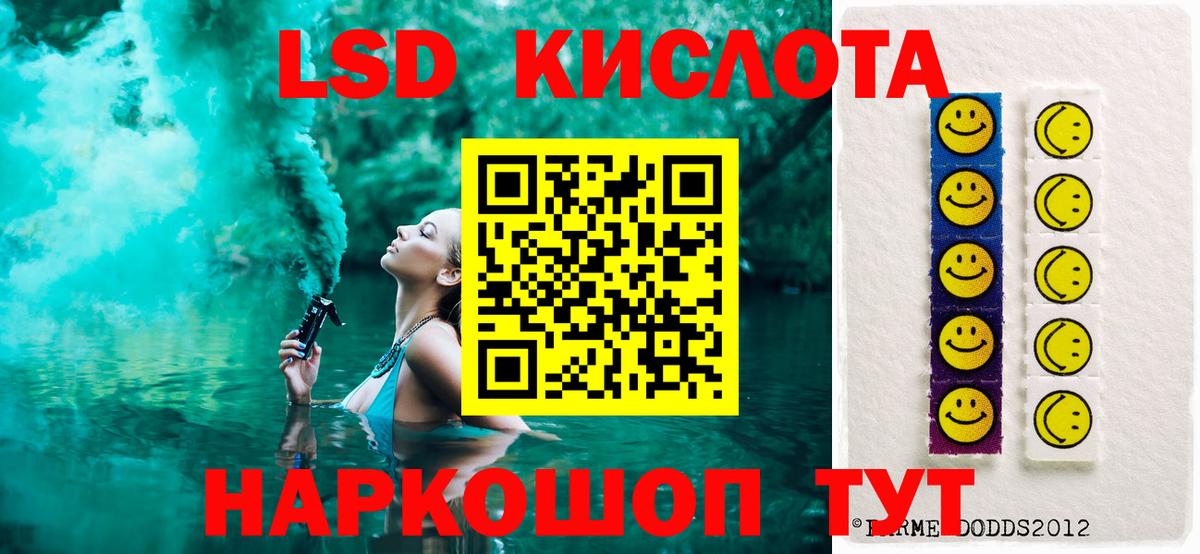 Лсд 25 экстази кислота Котельники