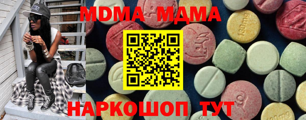 MDMA  Вход с VPN  Котельники  MDMA кристаллы 