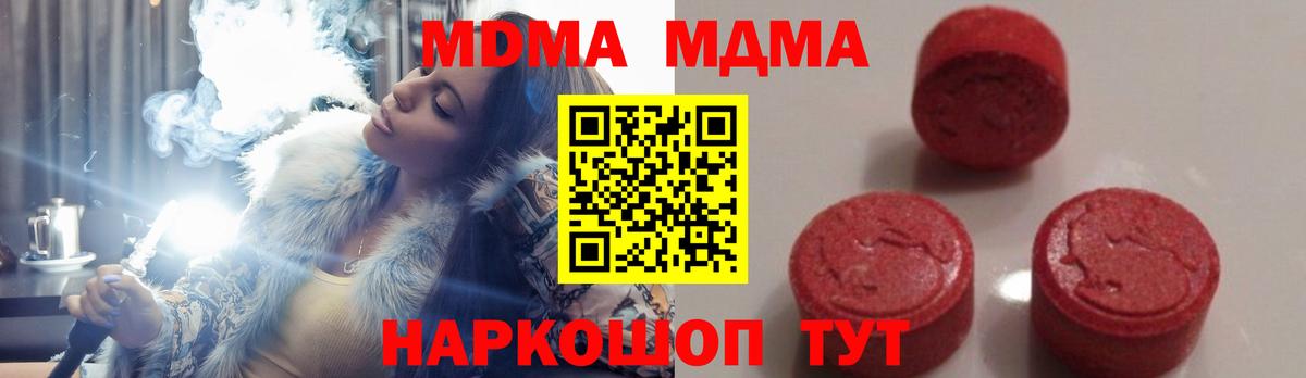 МДМА молли Котельники