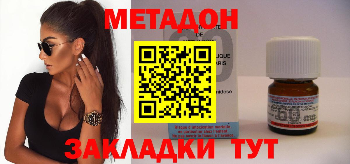 МЕТАДОН белоснежный  МЕТАДОН methadone  Котельники  Вход с VPN 