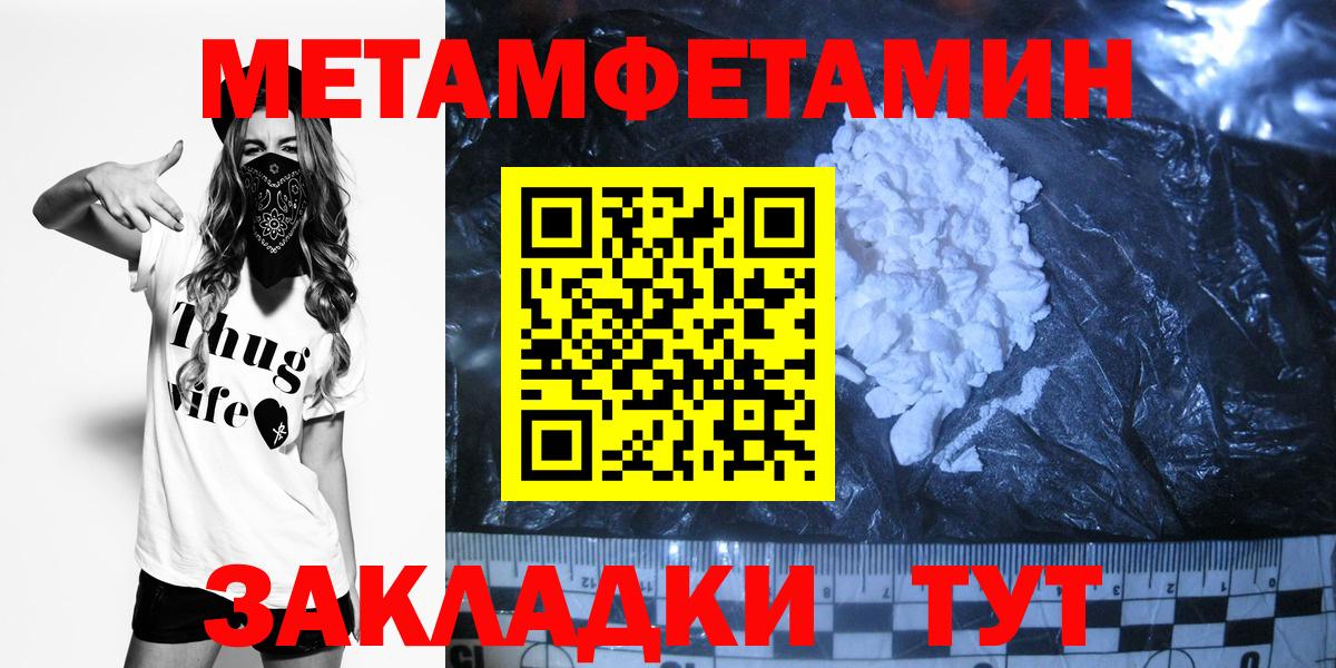 Первитин пудра  Первитин пудра  Вход с VPN  Котельники 