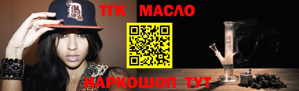 Котельники  Дистиллят ТГК вейп  Вход с VPN 